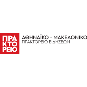 Αθηναικό-Μακεδονικό Πρακτορείο Ειδήσεων